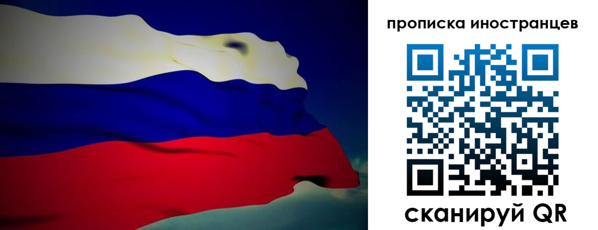 временная регистрация гарантия в Сургуте